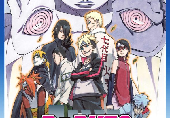 BORUTo